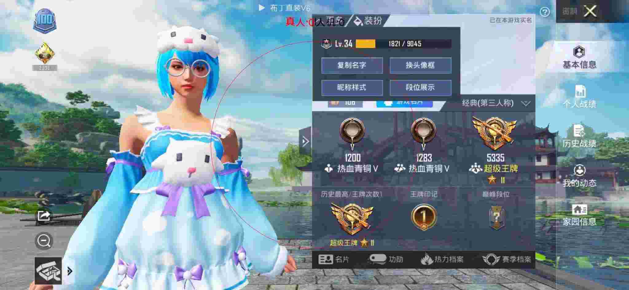和平精英透视自瞄 - 手机打牌开挂辅助神器软件辅助预览图